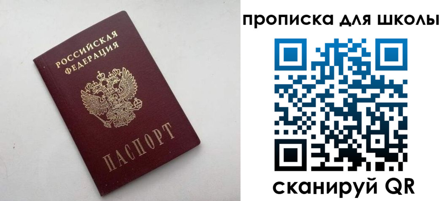 прописка для военкомата в Когалыме