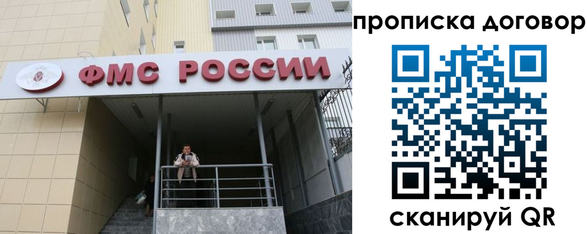 временная регистрация в квартире в Когалыме