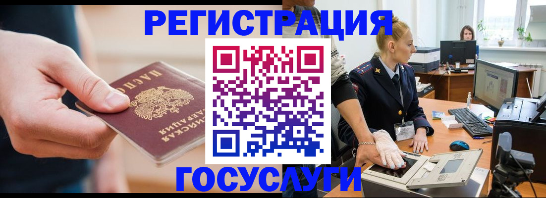 купить прописку в Когалыме