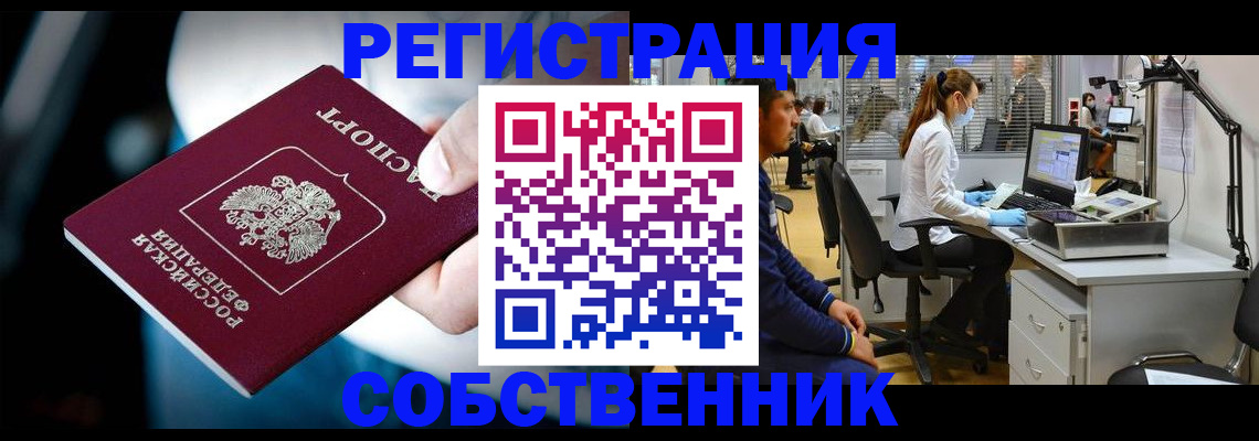 прописка иностранных граждан в Когалыме