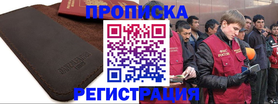 прописка штамп в Когалыме