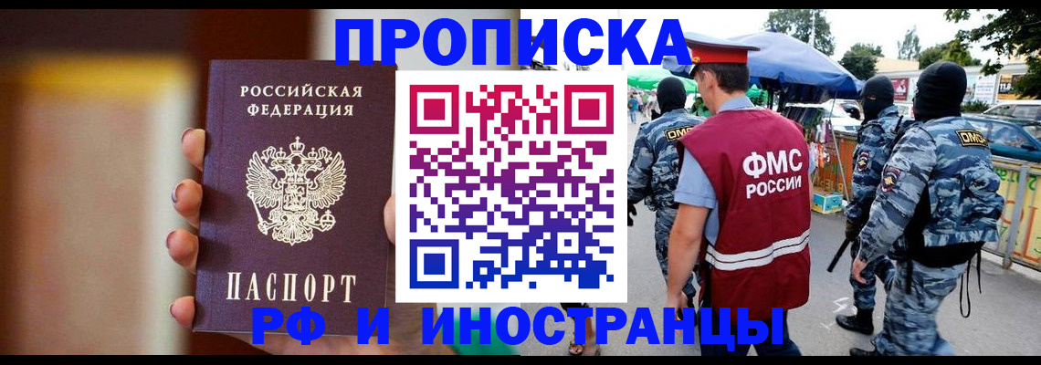 временная регистрация законно в Когалыме