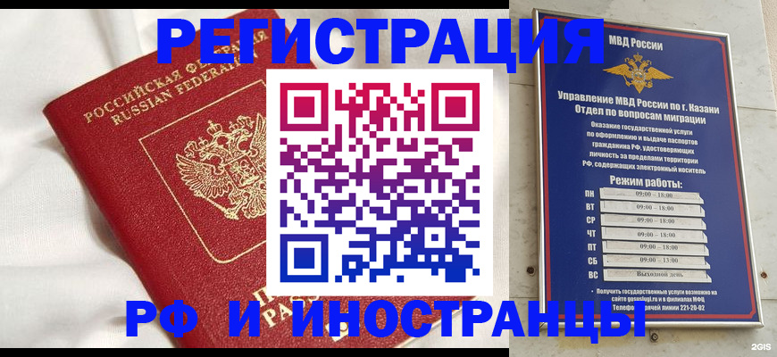 прописка для кредита в Когалыме