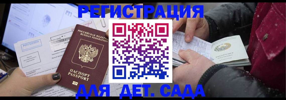 временная регистрация купить в Когалыме