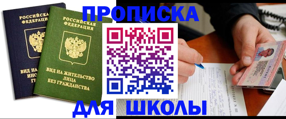 временная регистрация надежно в Когалыме
