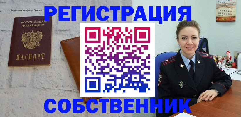 временная регистрация надежно в Когалыме