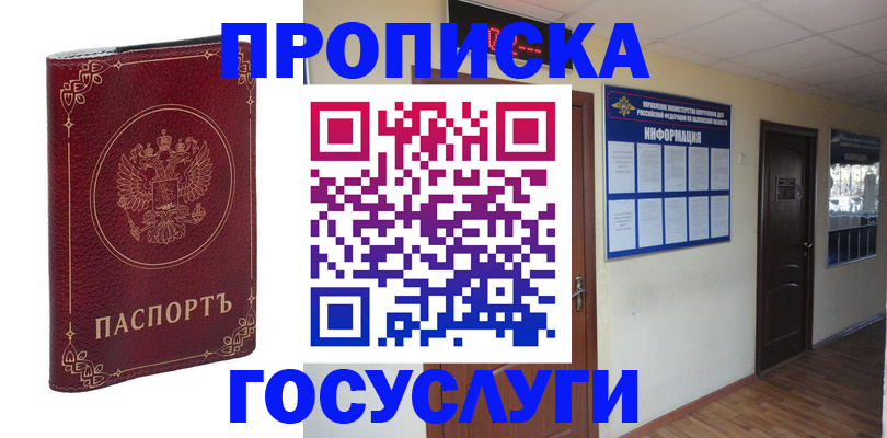 временная регистрация для школы в Когалыме