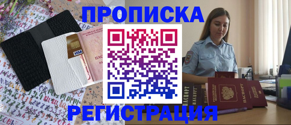 временная регистрация 2025 в Когалыме